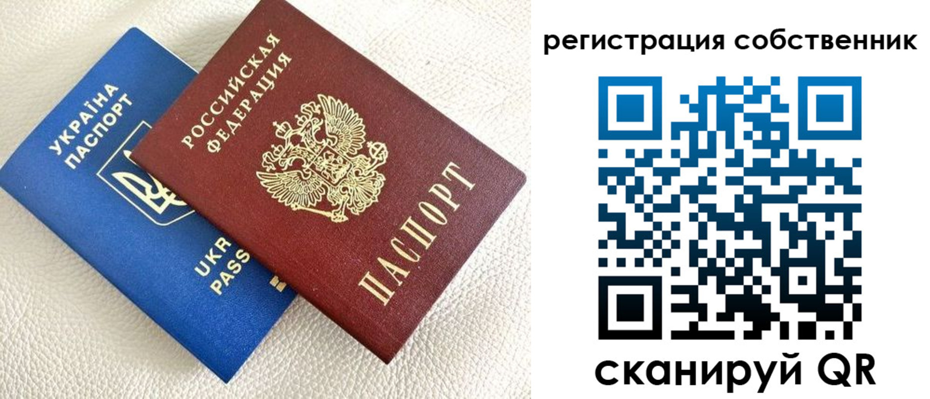 временная регистрация 2025 в Саратовской области
