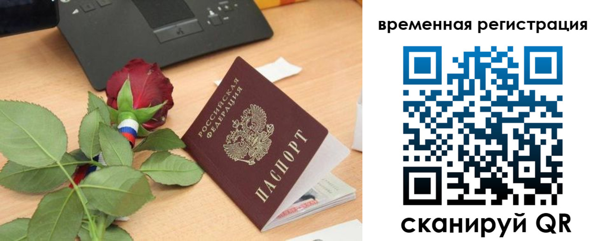 миграционный учет в Саратовской области