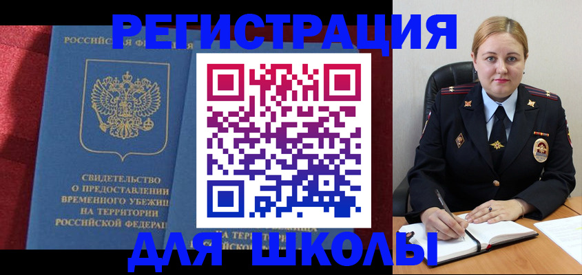 временная регистрация недорого в Саратовской области
