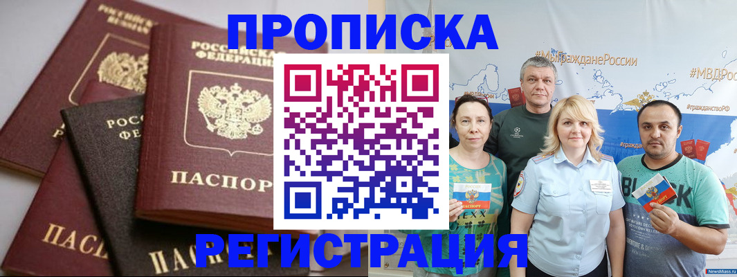 временная регистрация для всех в Саратовской области